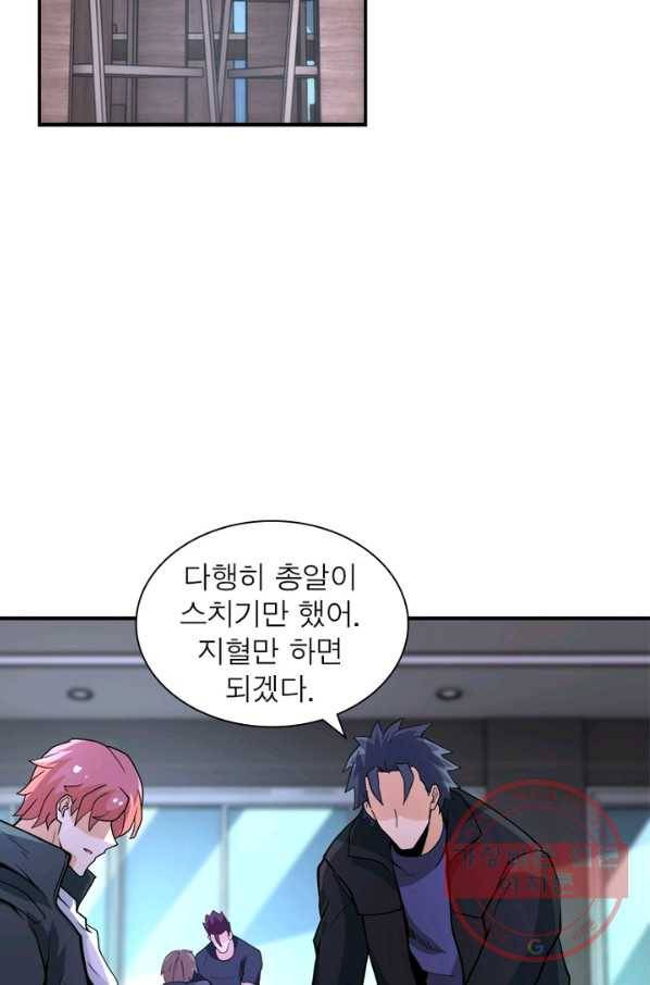 링 오브 가디언 161화 59