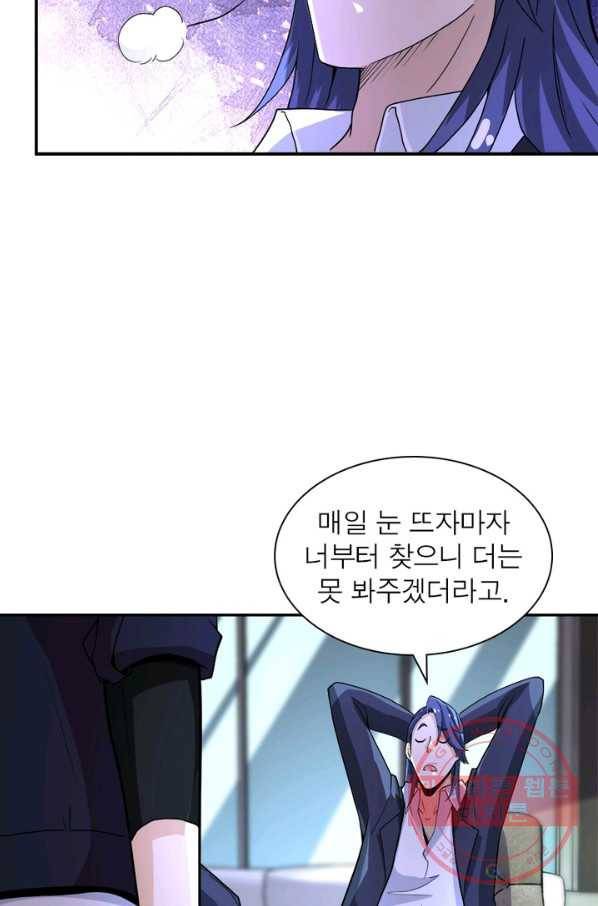 링 오브 가디언 161화 62