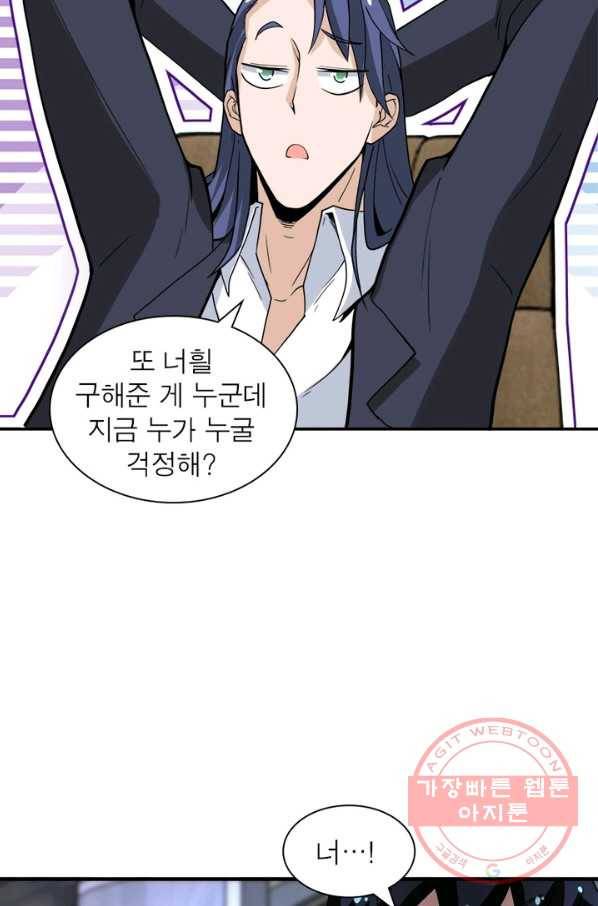 링 오브 가디언 161화 65