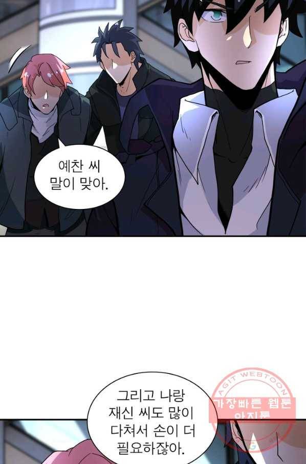 링 오브 가디언 161화 66