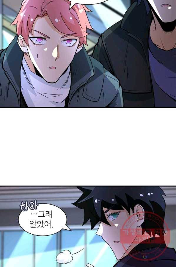 링 오브 가디언 161화 67
