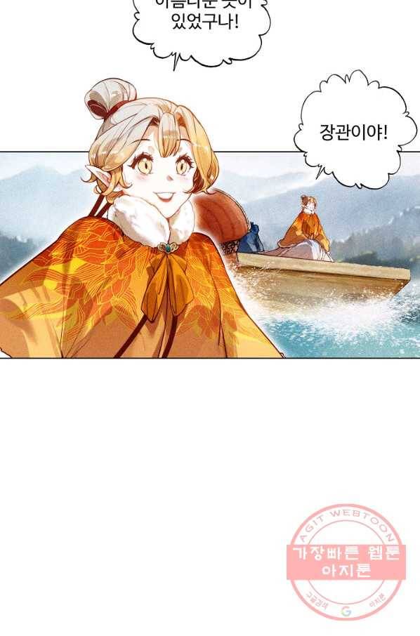 비검문도 55화 2
