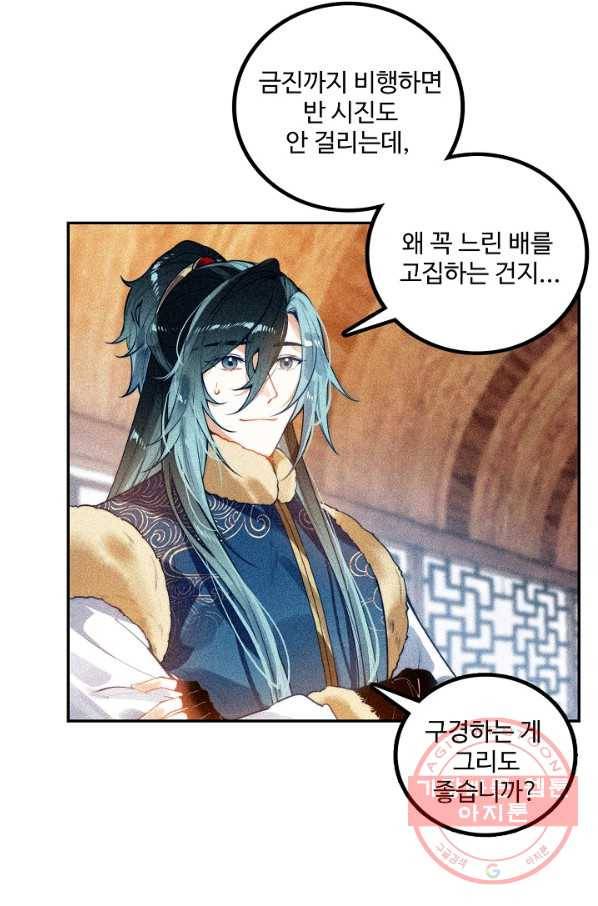 비검문도 55화 4