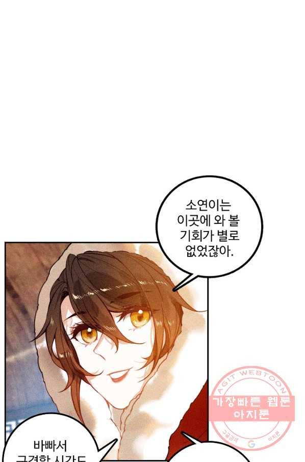 비검문도 55화 7