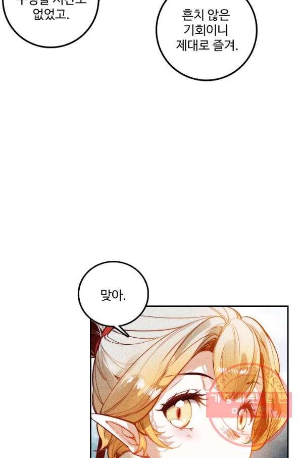 비검문도 55화 8
