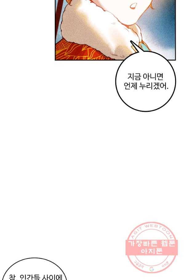 비검문도 55화 9