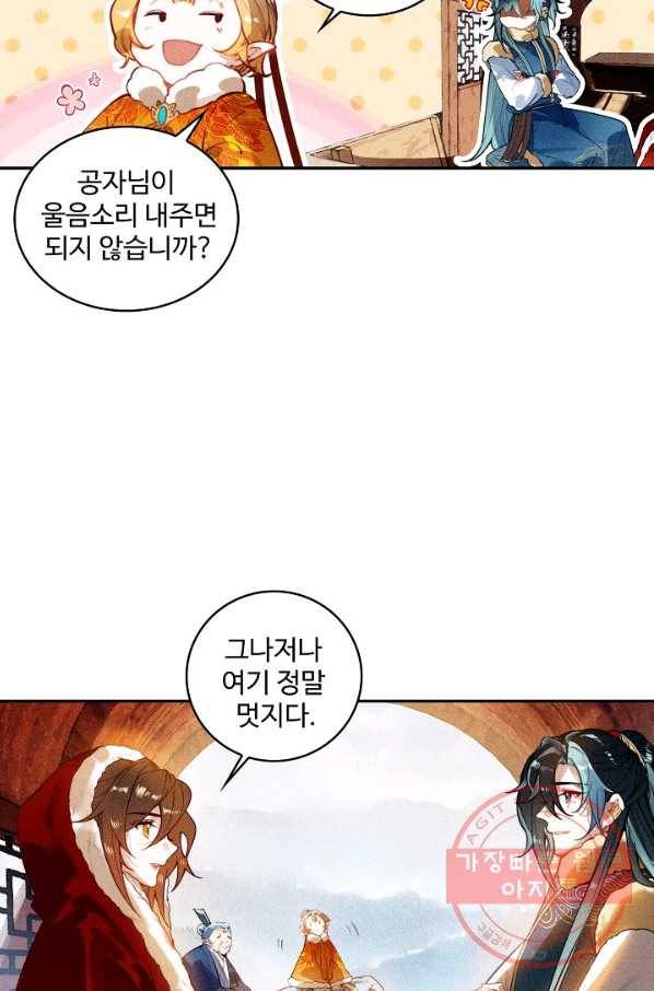 비검문도 55화 11