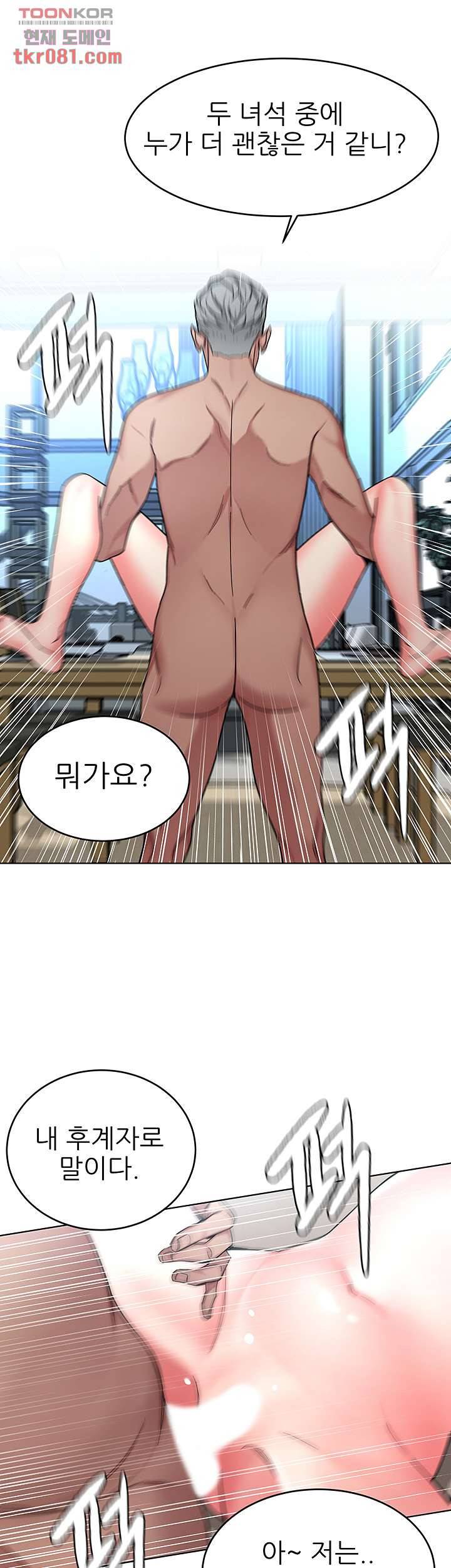 원킬 50화 4