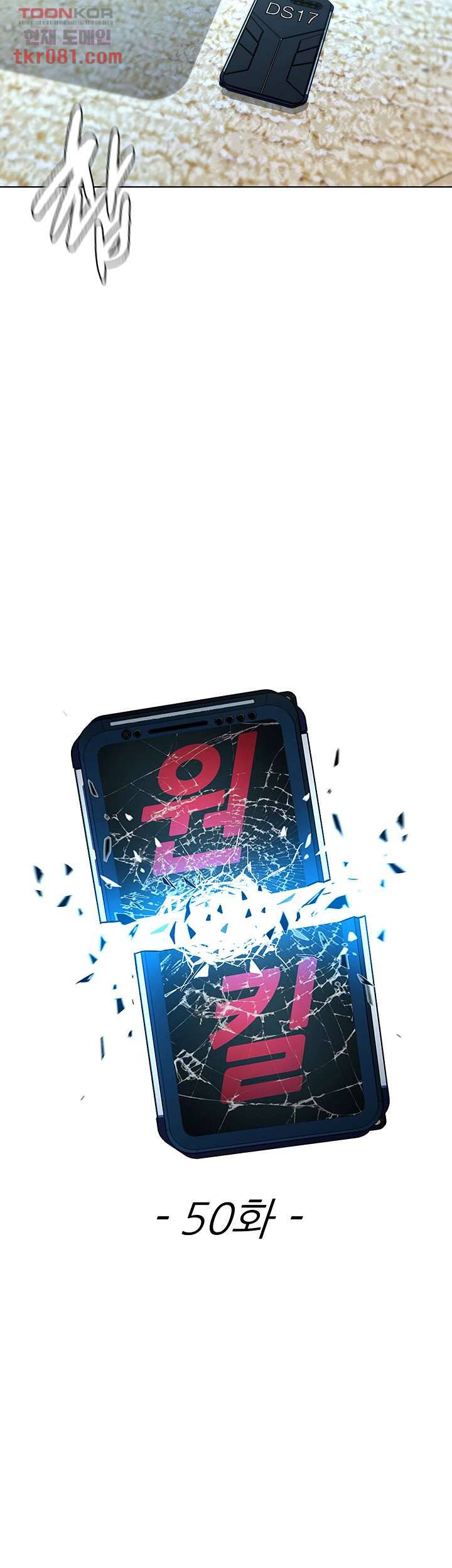원킬 50화 8