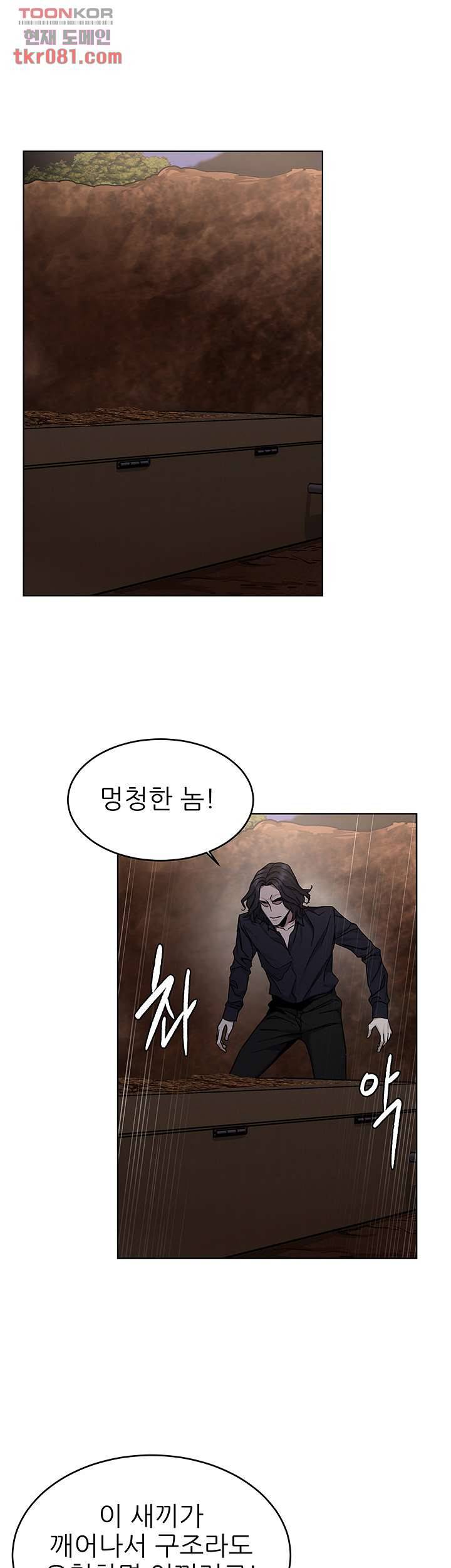 원킬 50화 13