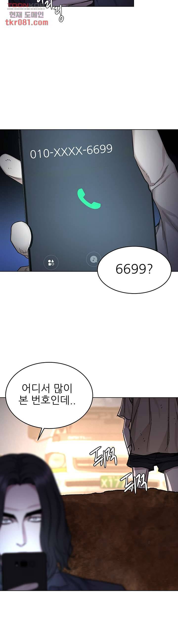 원킬 50화 16