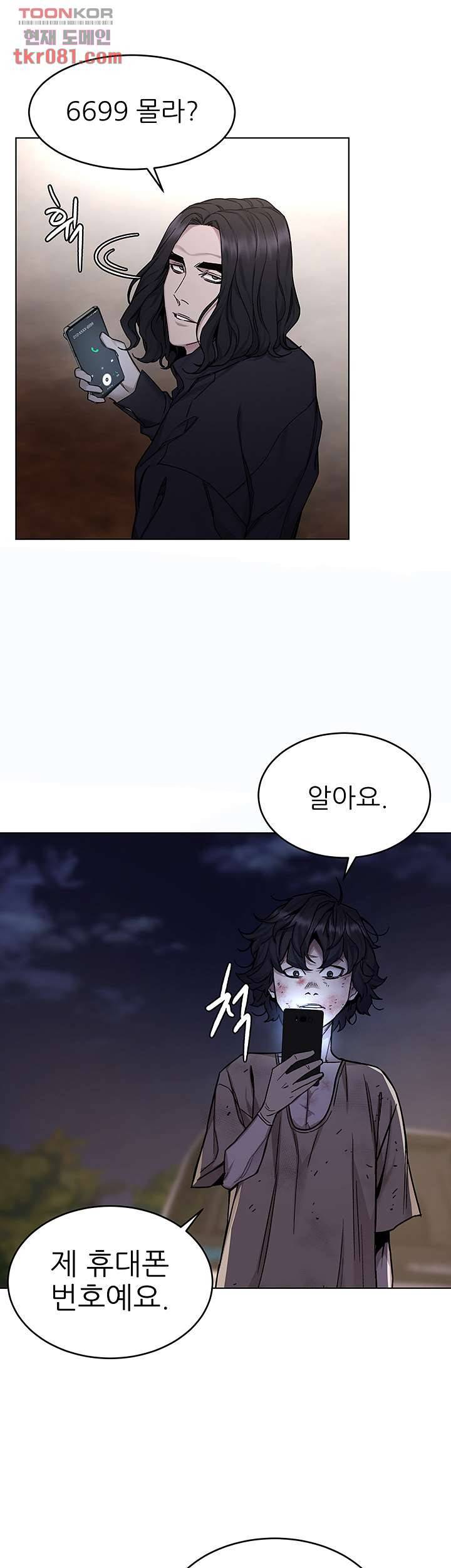 원킬 50화 18