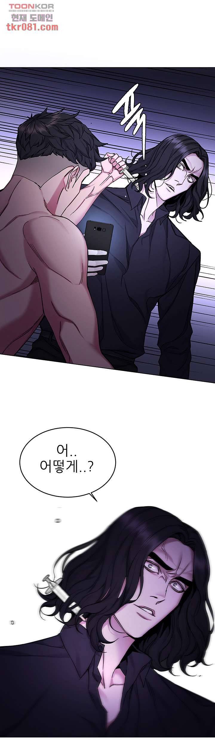 원킬 50화 20