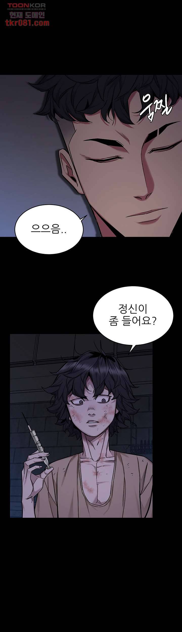 원킬 50화 24