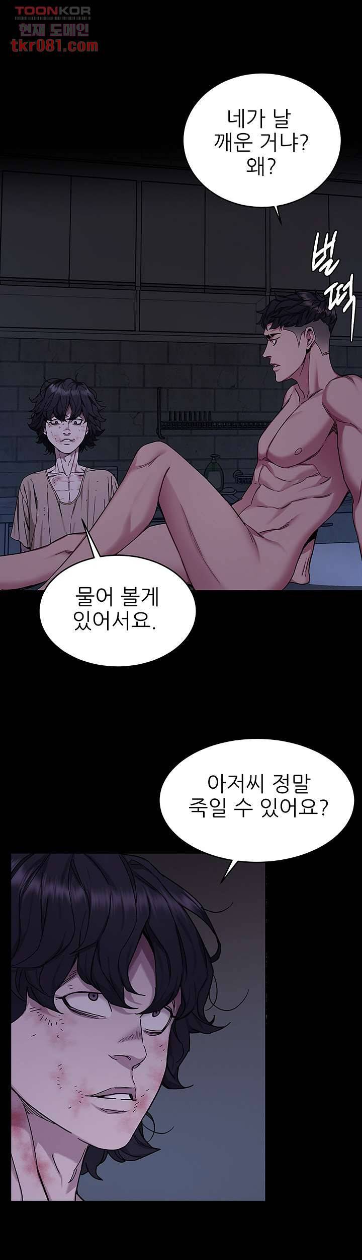 원킬 50화 25
