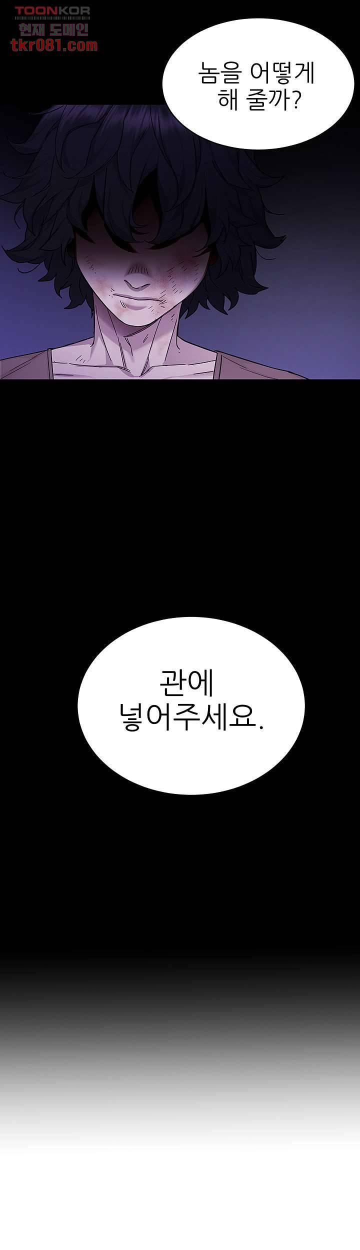 원킬 50화 27