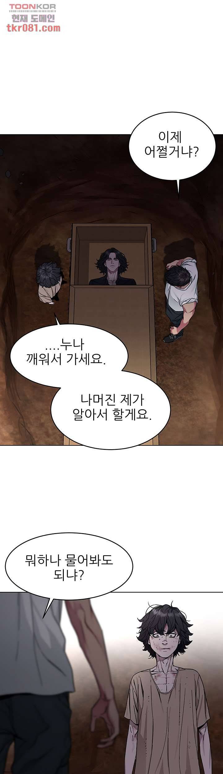 원킬 50화 28