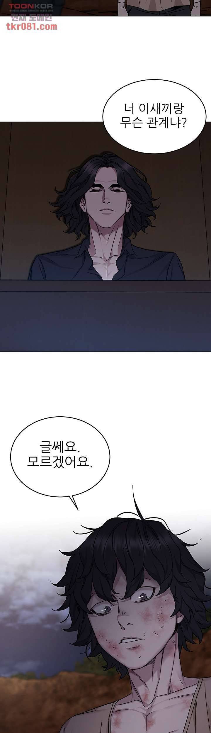 원킬 50화 29