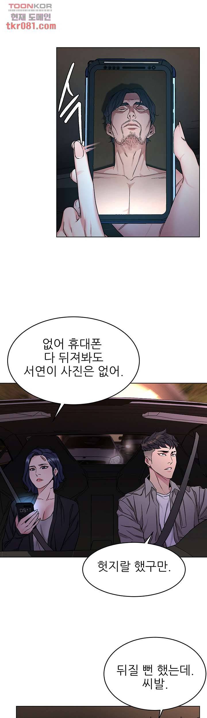 원킬 50화 33