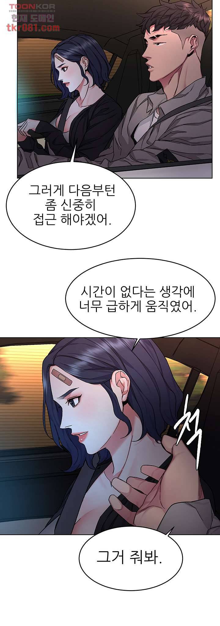 원킬 50화 34