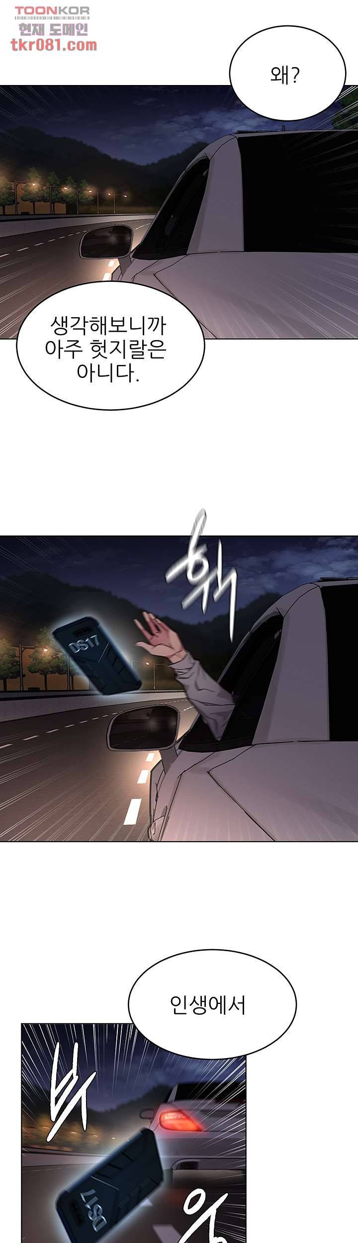 원킬 50화 35