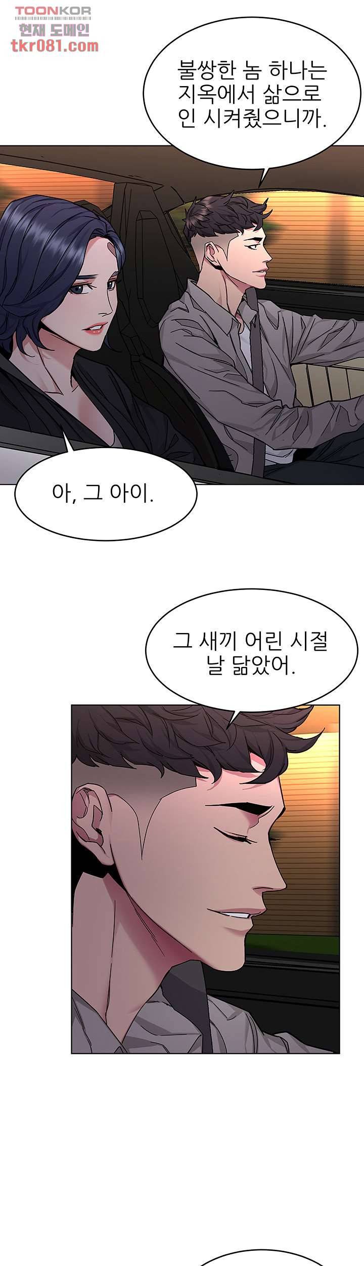 원킬 50화 37