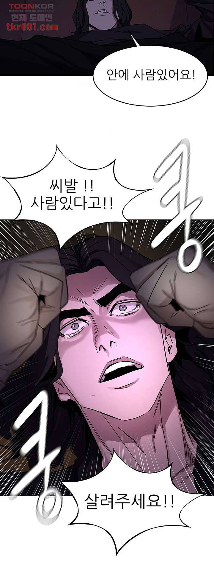 원킬 50화 43