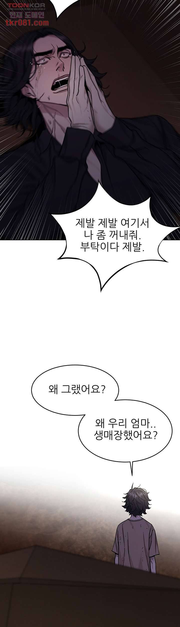 원킬 50화 45