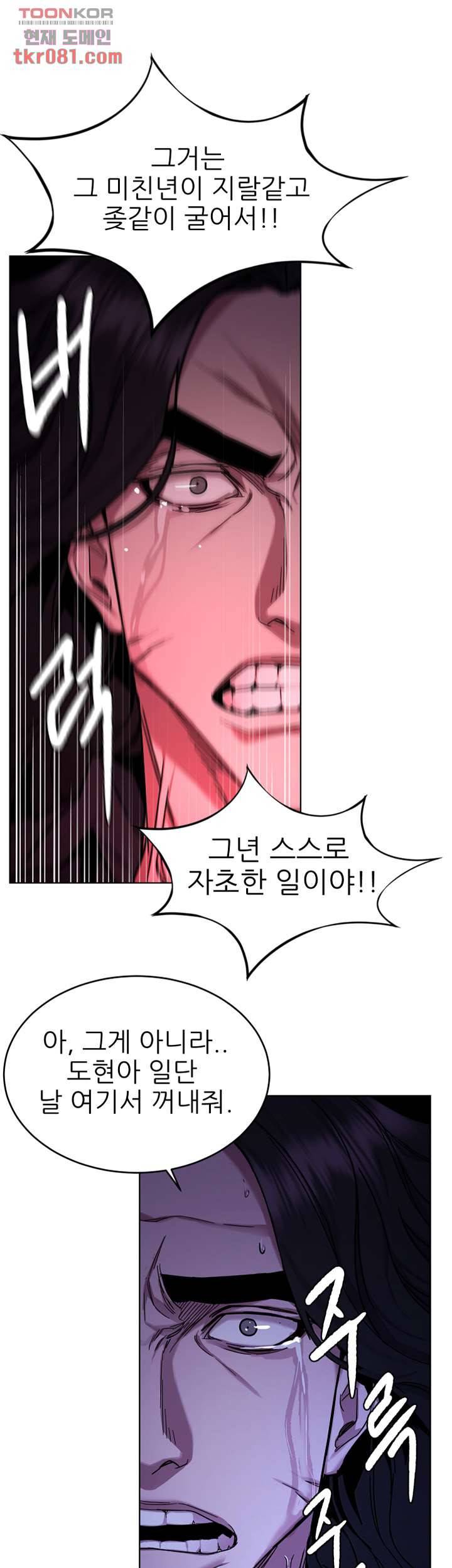 원킬 50화 47