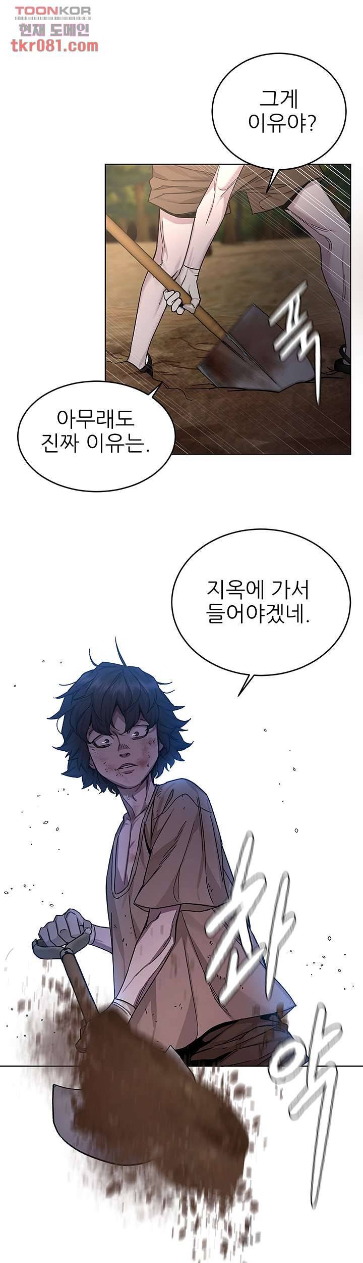 원킬 50화 49