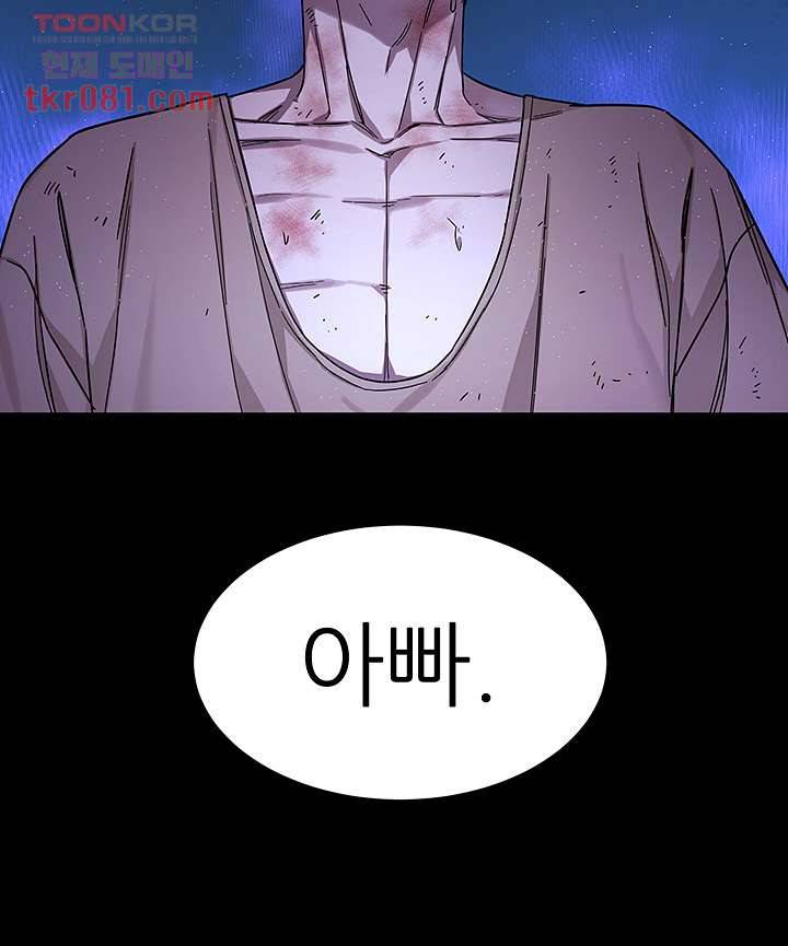 원킬 50화 53