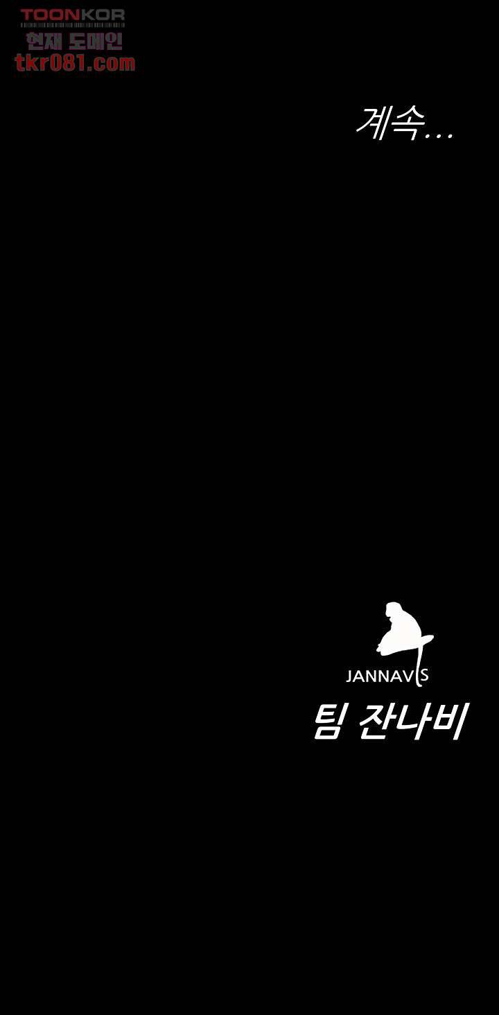 원킬 50화 54