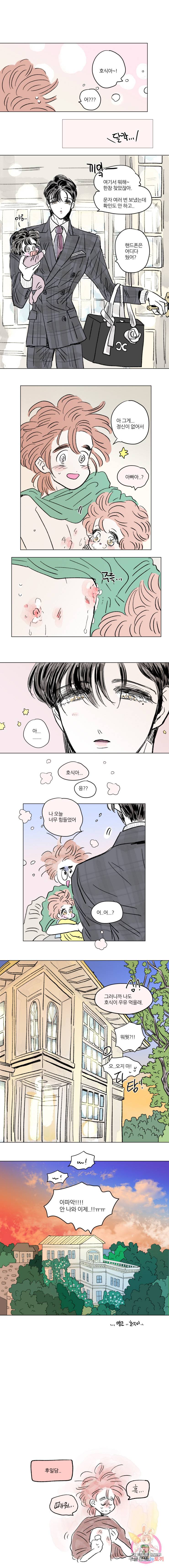 호식이 이야기 특별편 네 식구 호식이네 5