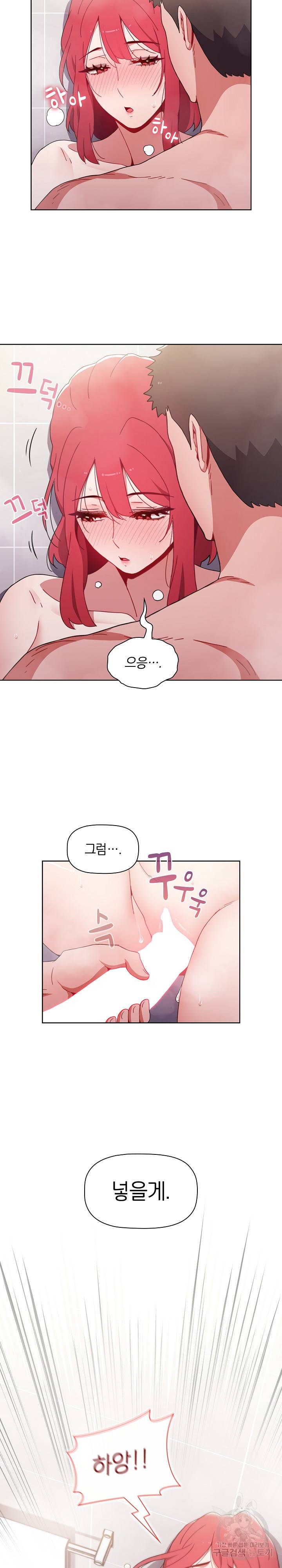 자취방 누나들 15화 2