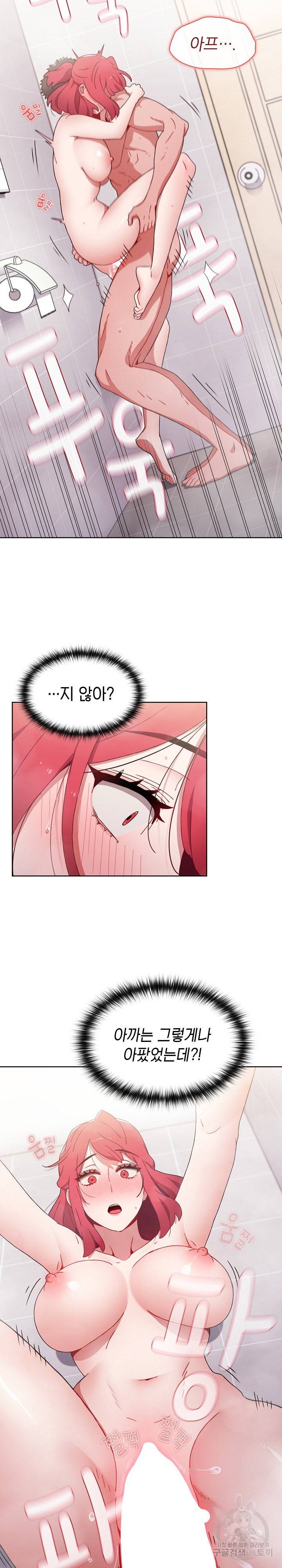 자취방 누나들 15화 7