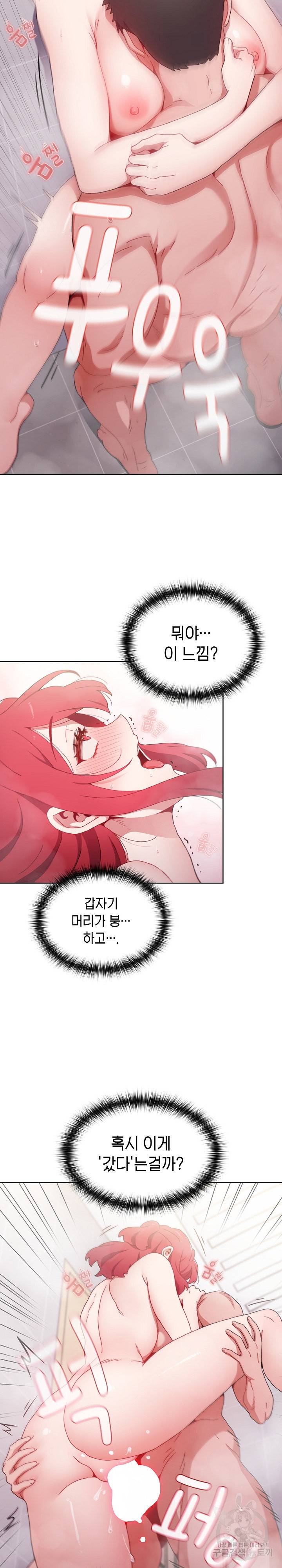 자취방 누나들 15화 9