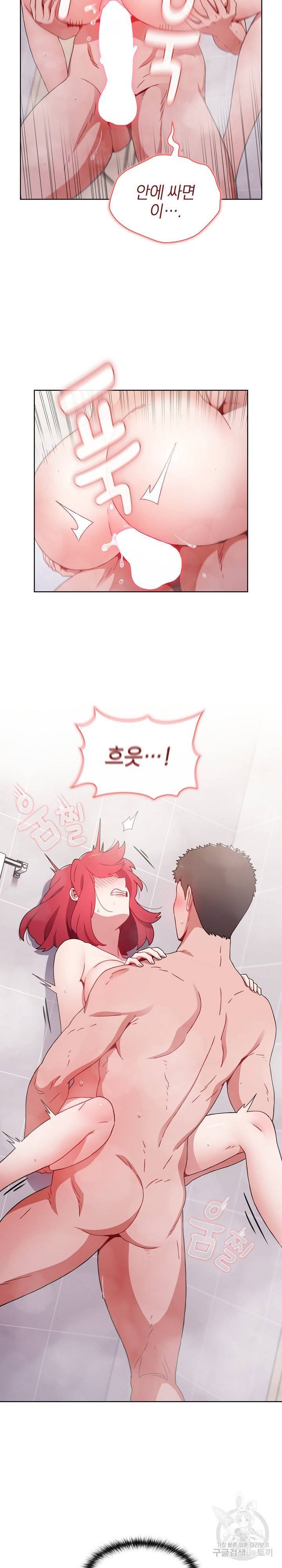 자취방 누나들 15화 14