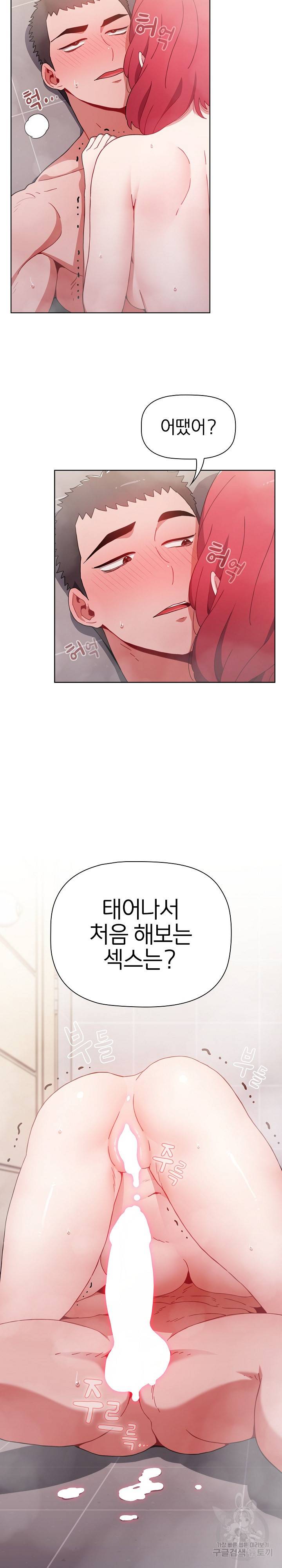 자취방 누나들 15화 19