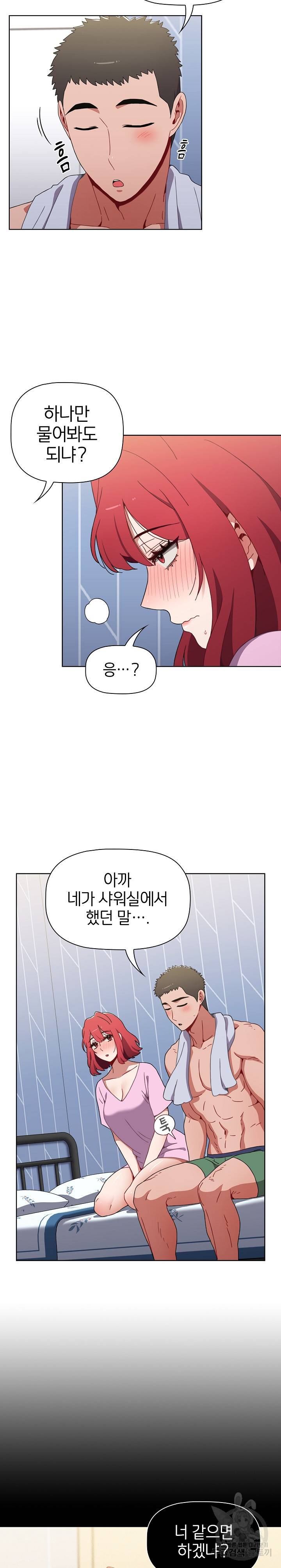 자취방 누나들 15화 23