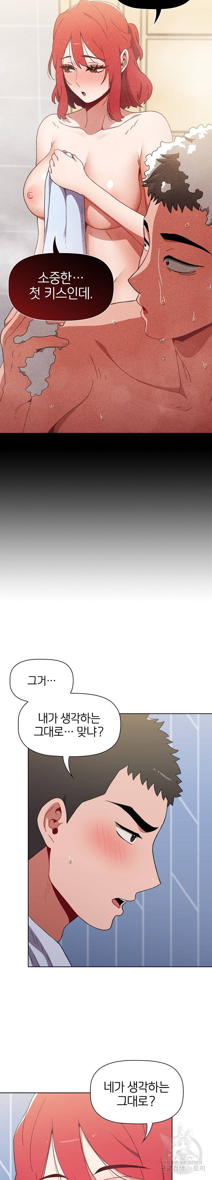 자취방 누나들 15화 24