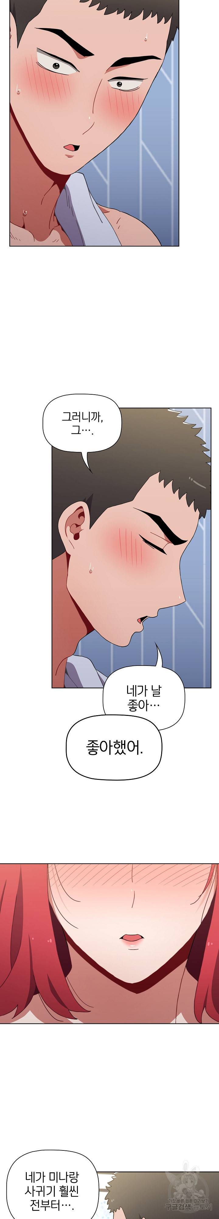 자취방 누나들 15화 26
