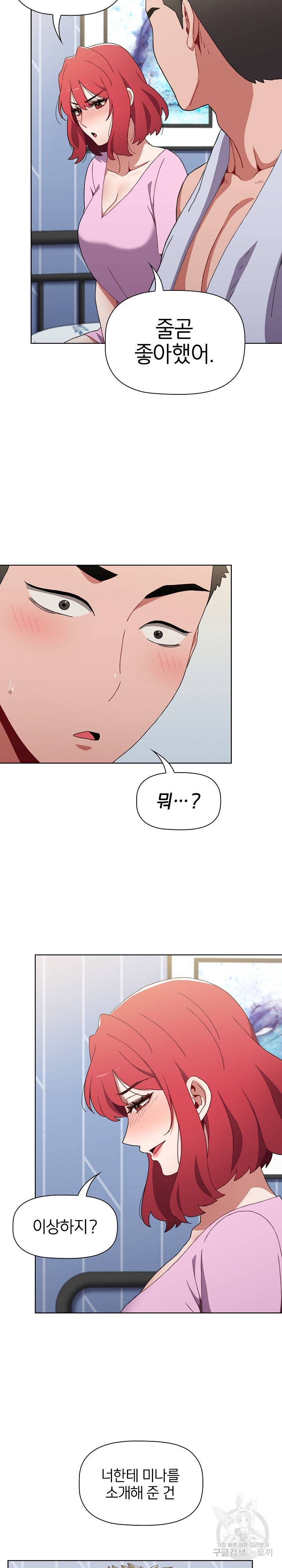 자취방 누나들 15화 27