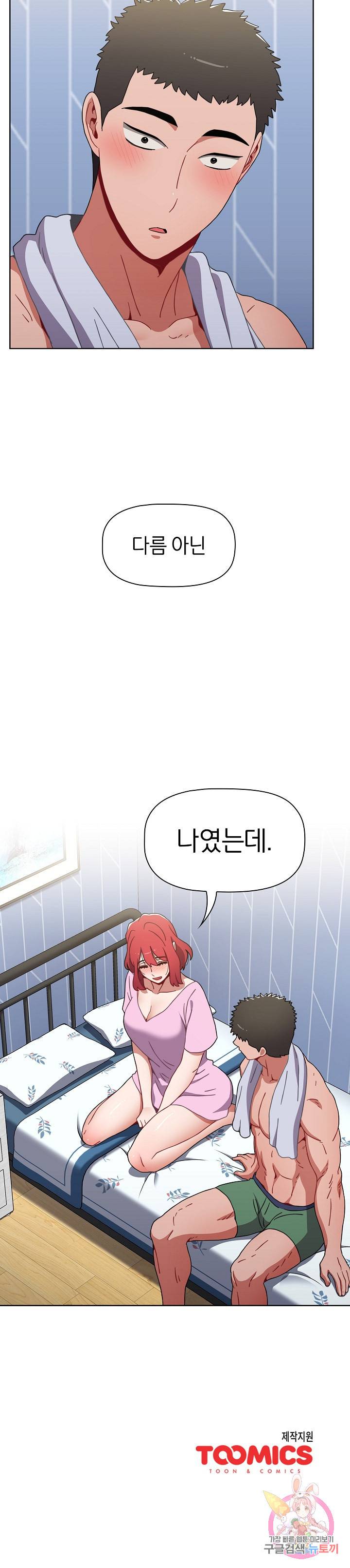 자취방 누나들 15화 28