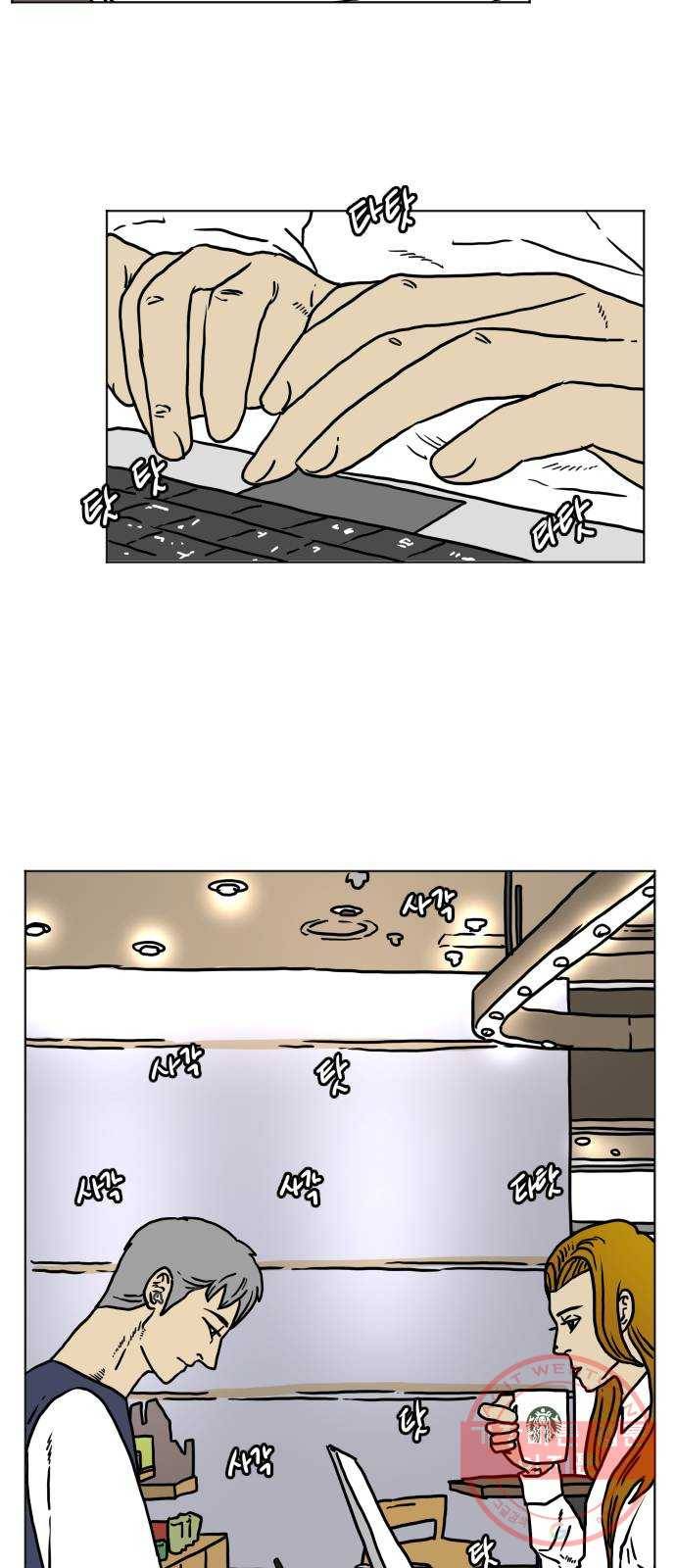 고민남녀 방백커플 1화 : 오랜만이야 3