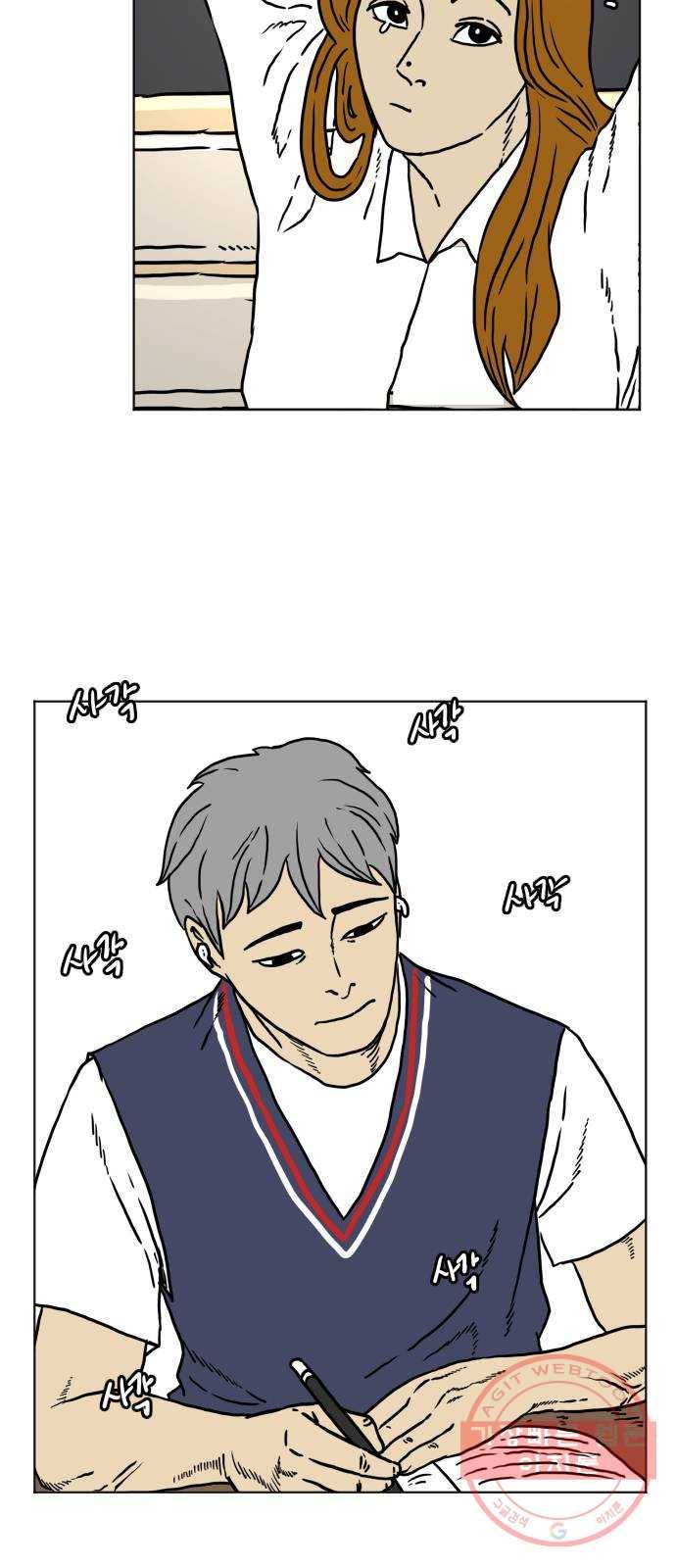 고민남녀 방백커플 1화 : 오랜만이야 6