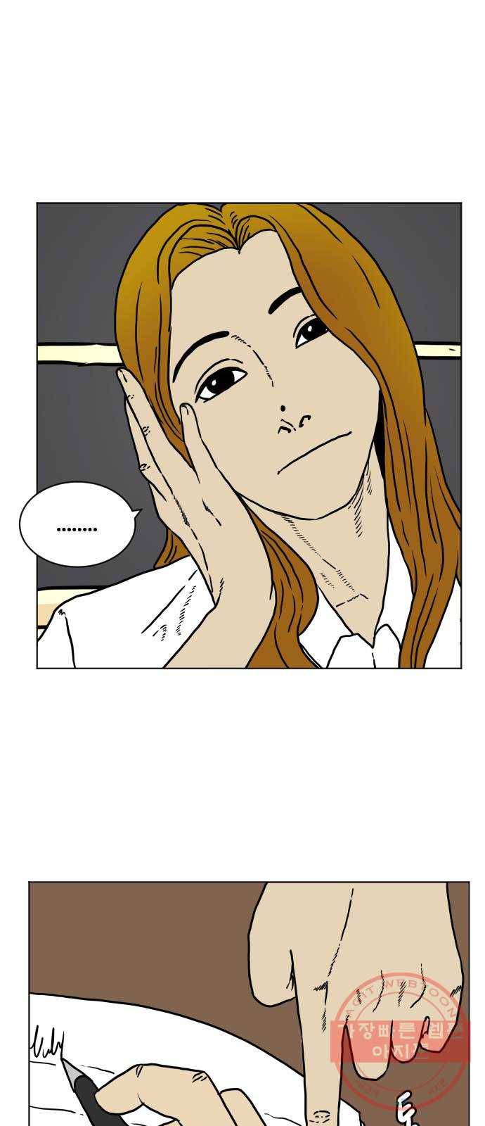 고민남녀 방백커플 1화 : 오랜만이야 7