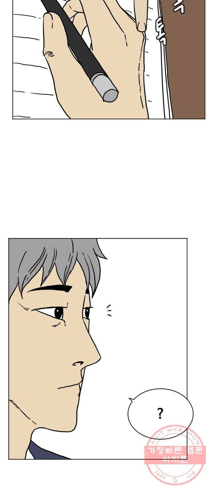 고민남녀 방백커플 1화 : 오랜만이야 8