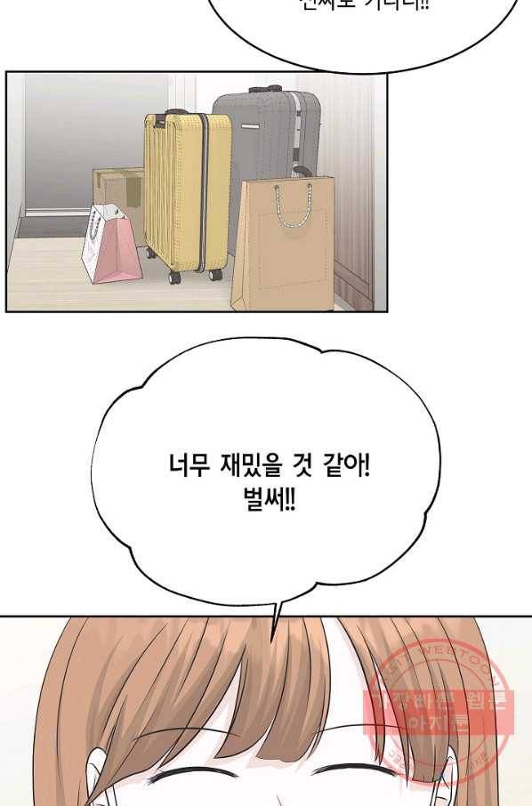 샐러드 데이즈 - 59화(시즌1 완결) 1