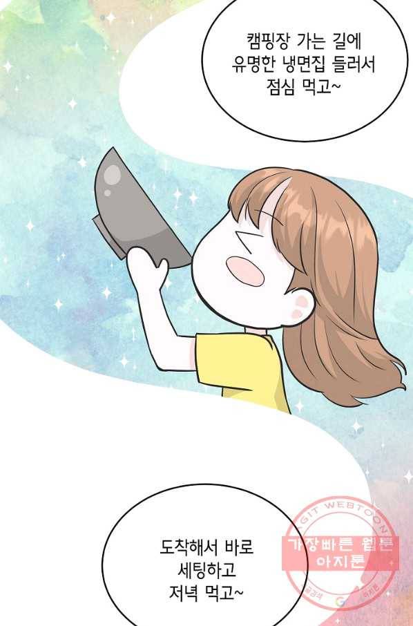 샐러드 데이즈 - 59화(시즌1 완결) 5