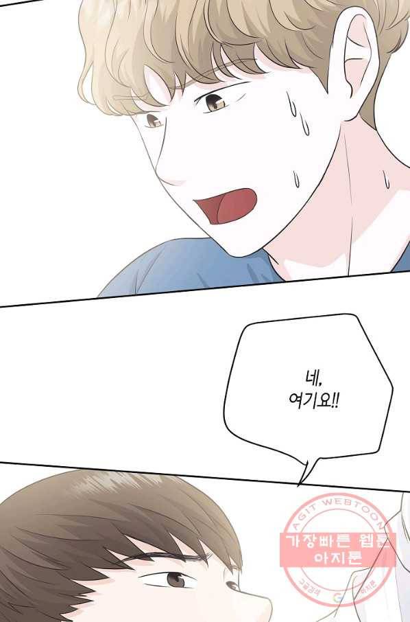 샐러드 데이즈 - 59화(시즌1 완결) 9